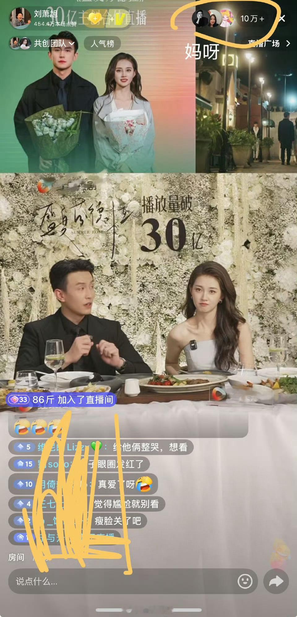 现在短剧都有庆功会了？？？？​​​