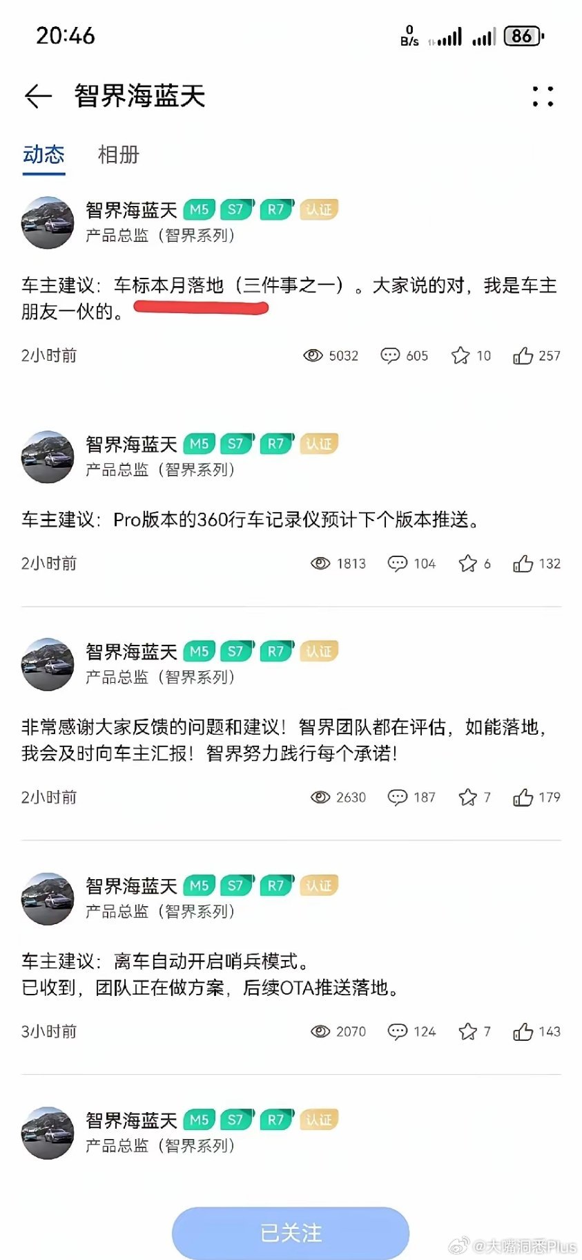 智界产品经理表示，智界的车标将于本月落地。在鸿蒙智行里，目前只有问界和尊界有车标