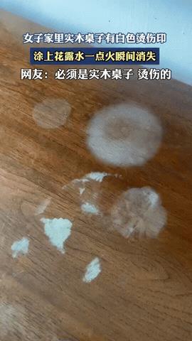 刷到一个生活小妙招视频可太神奇了！一妹子家实木餐桌被热碗烫出圈白印，她倒点儿花露