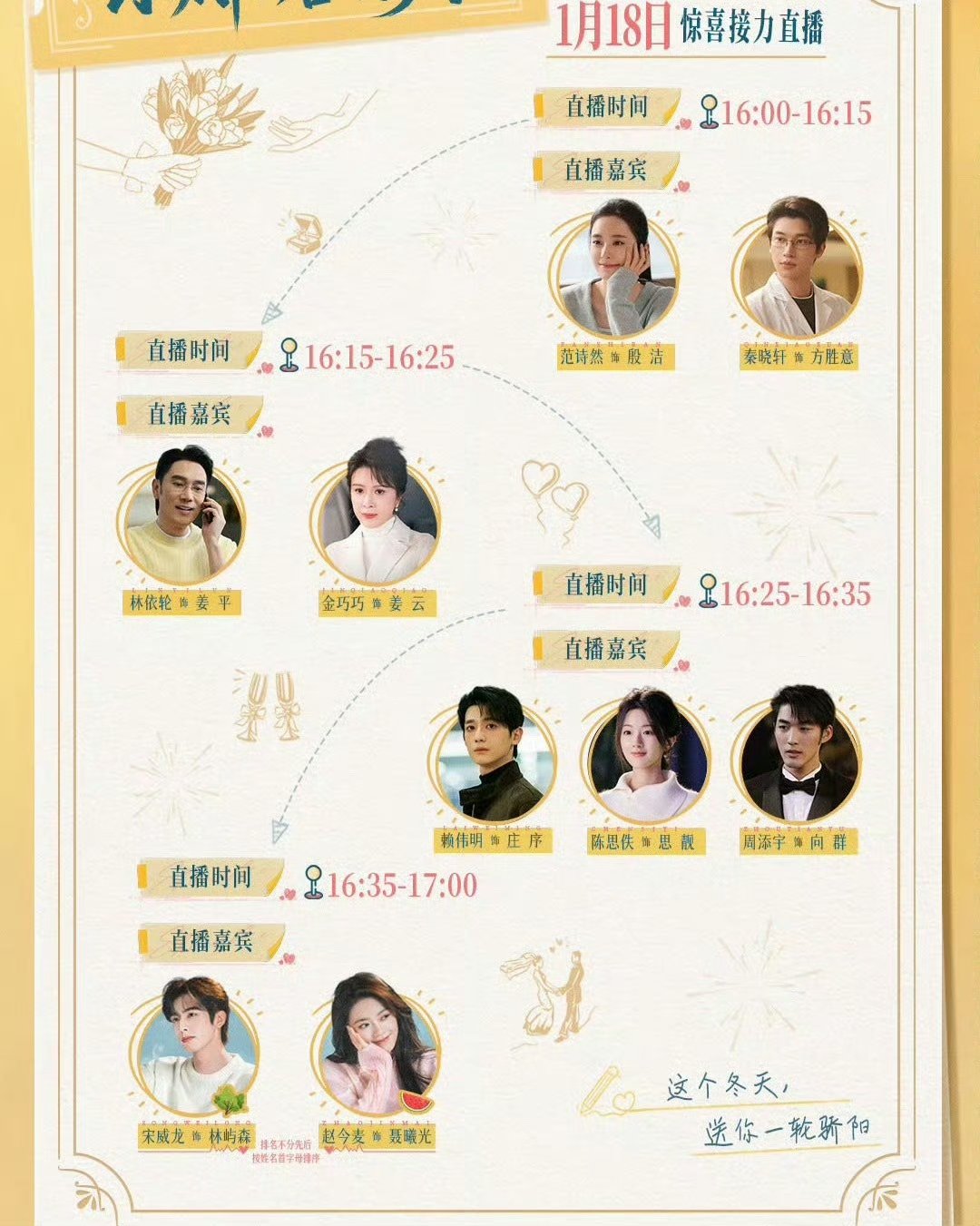 宋威龙赵今麦庆功宴直播宋威龙赵今麦骄阳似我庆功宴直播宋威龙赵今麦庆功宴直播