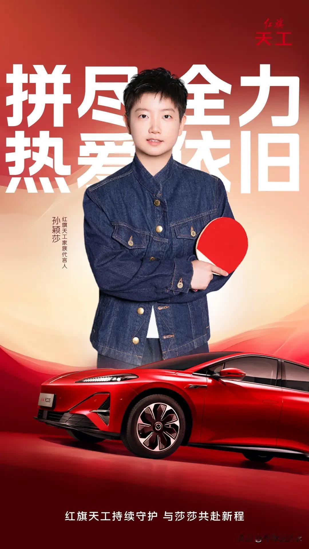 新能源汽车的硬核实力，红旗天工05以15.98万起的诚意定价，为纯电市场带来颠覆