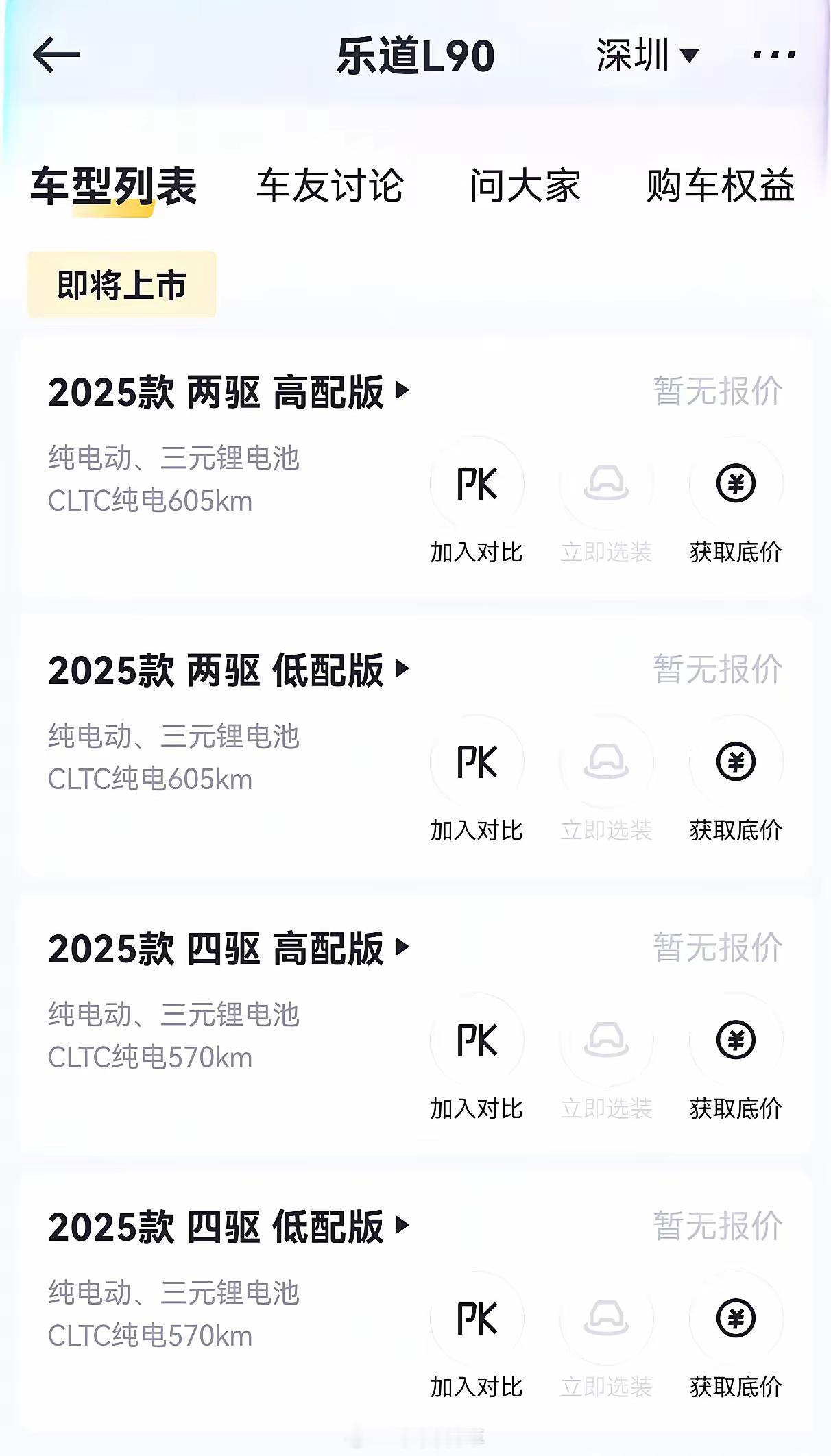 改配置了，果然27.99是丐版厂家果然是看订单数来割韭菜，这刚报道L90订单数超