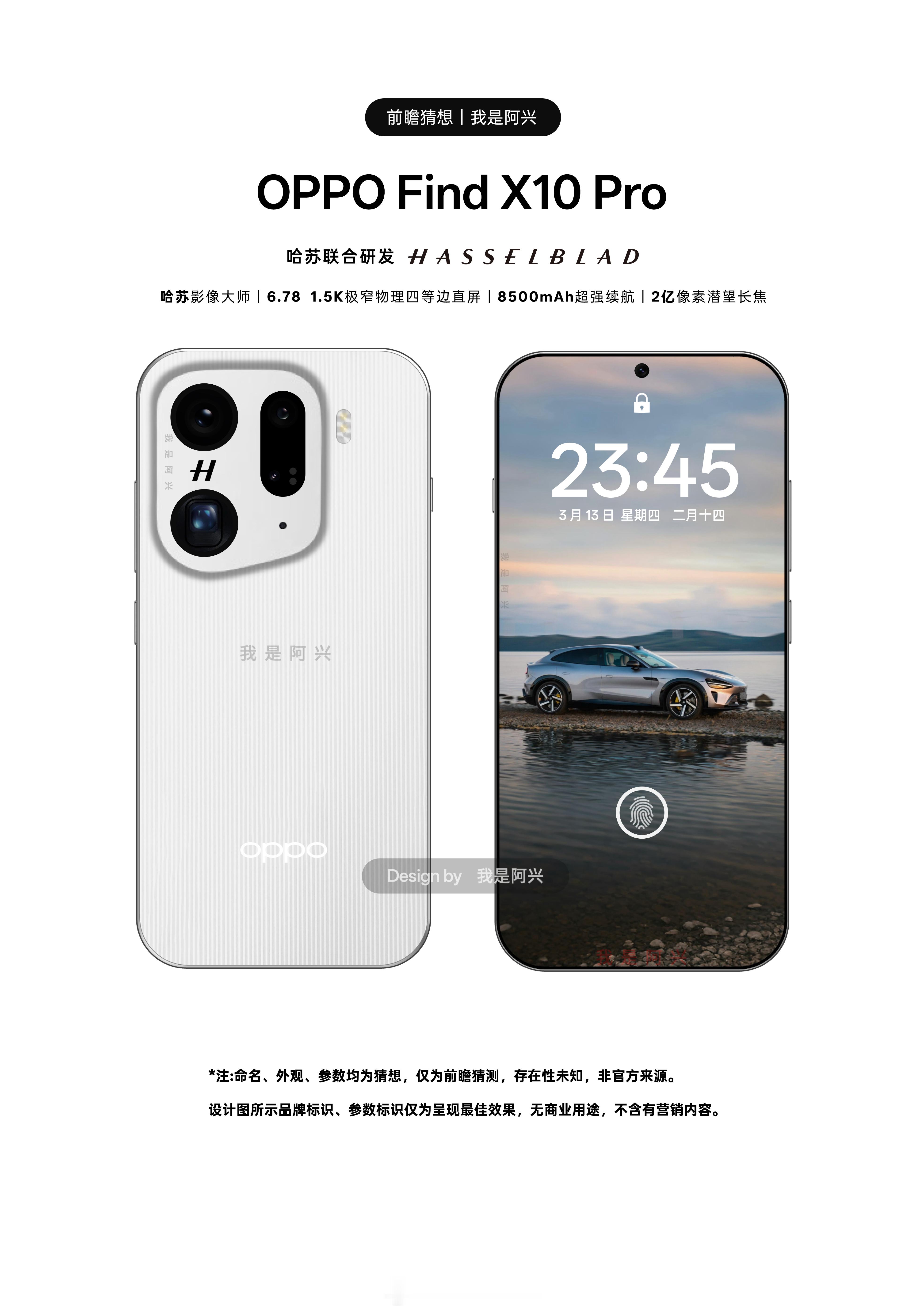 【全网首发OPPOFindX10Pro自制图】全球首款超窄物理四等边天马0