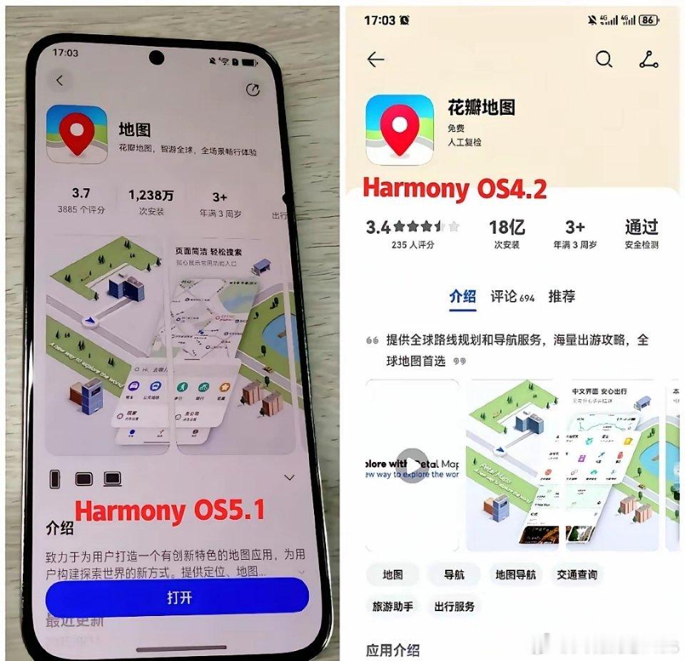华为地图改名两次，Petal地图→花瓣地图→地图，你还认得出吗？​​​