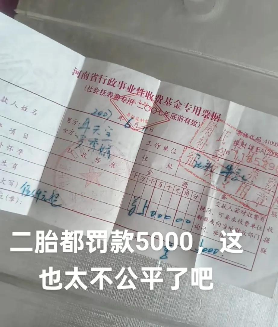 河南超生的孩子怎么上户口？杜女士和郭先生为了给超生的孩子上户口真可谓煞费苦心，办