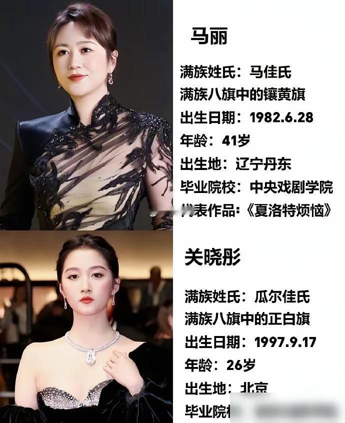 吃瓜盟主的粉丝张口闭口都说，我们只攻击满遗，不攻击满族，可是呢？娱乐圈里的满族演
