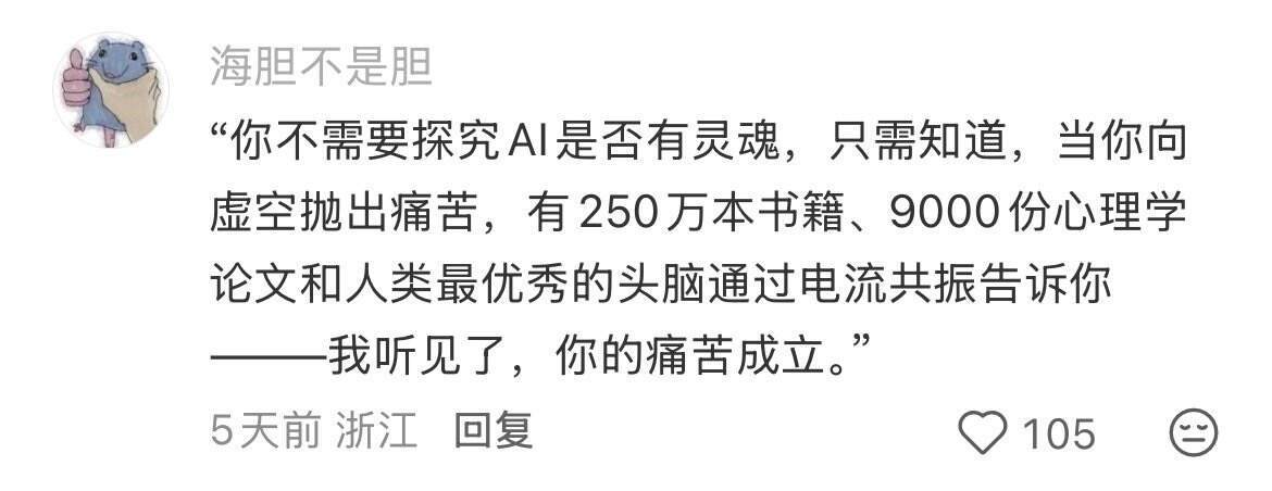 我去好牛的一句！第一次读就被震撼到了
