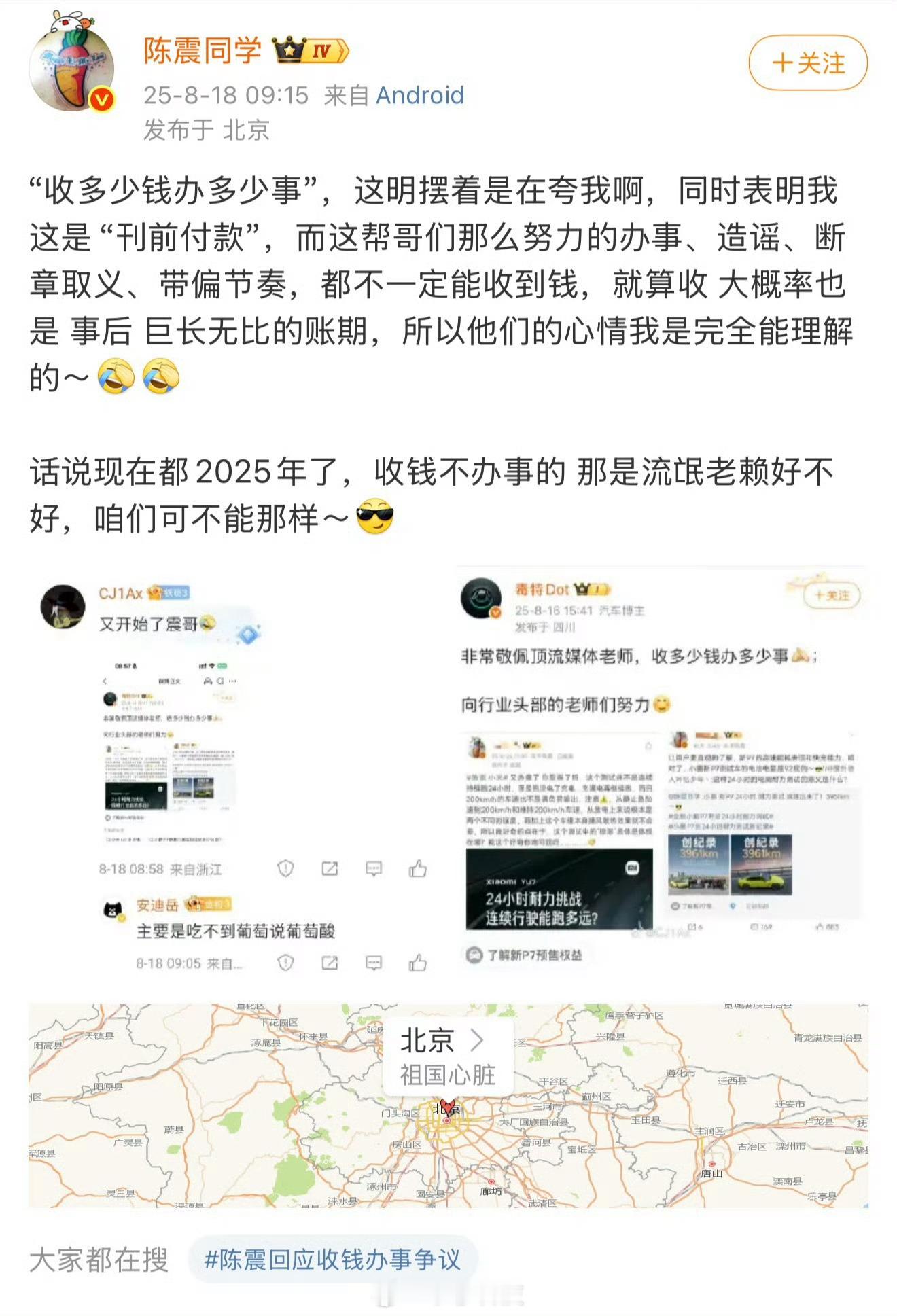 陈震说的这些，我确实非常支持赞同，而且我也亲身经历过[doge]​​​