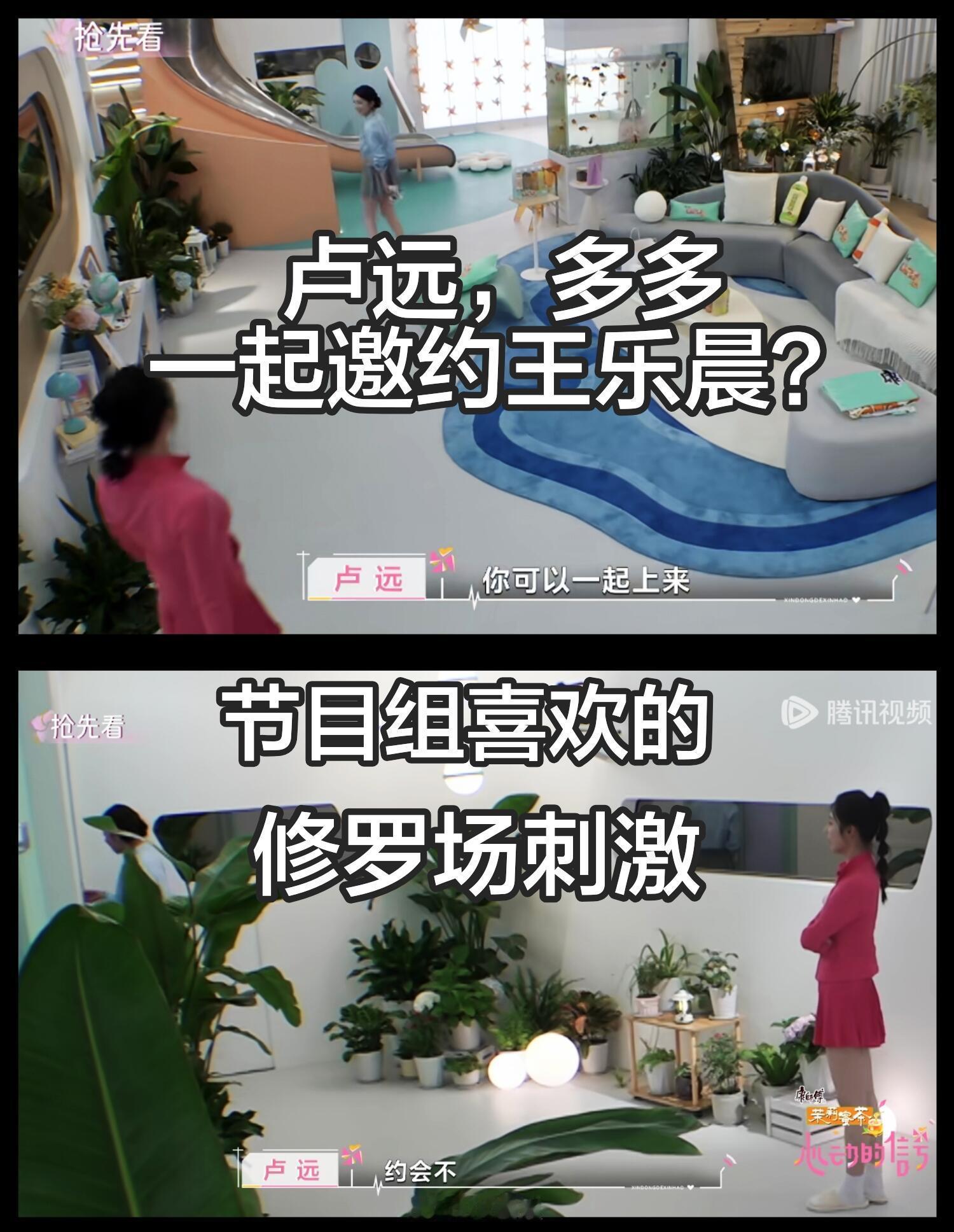 心动的信号下期终于有其他看点，瑞龙发力了瑞龙王珏多多？瑞龙‖王珏‖柯爱林