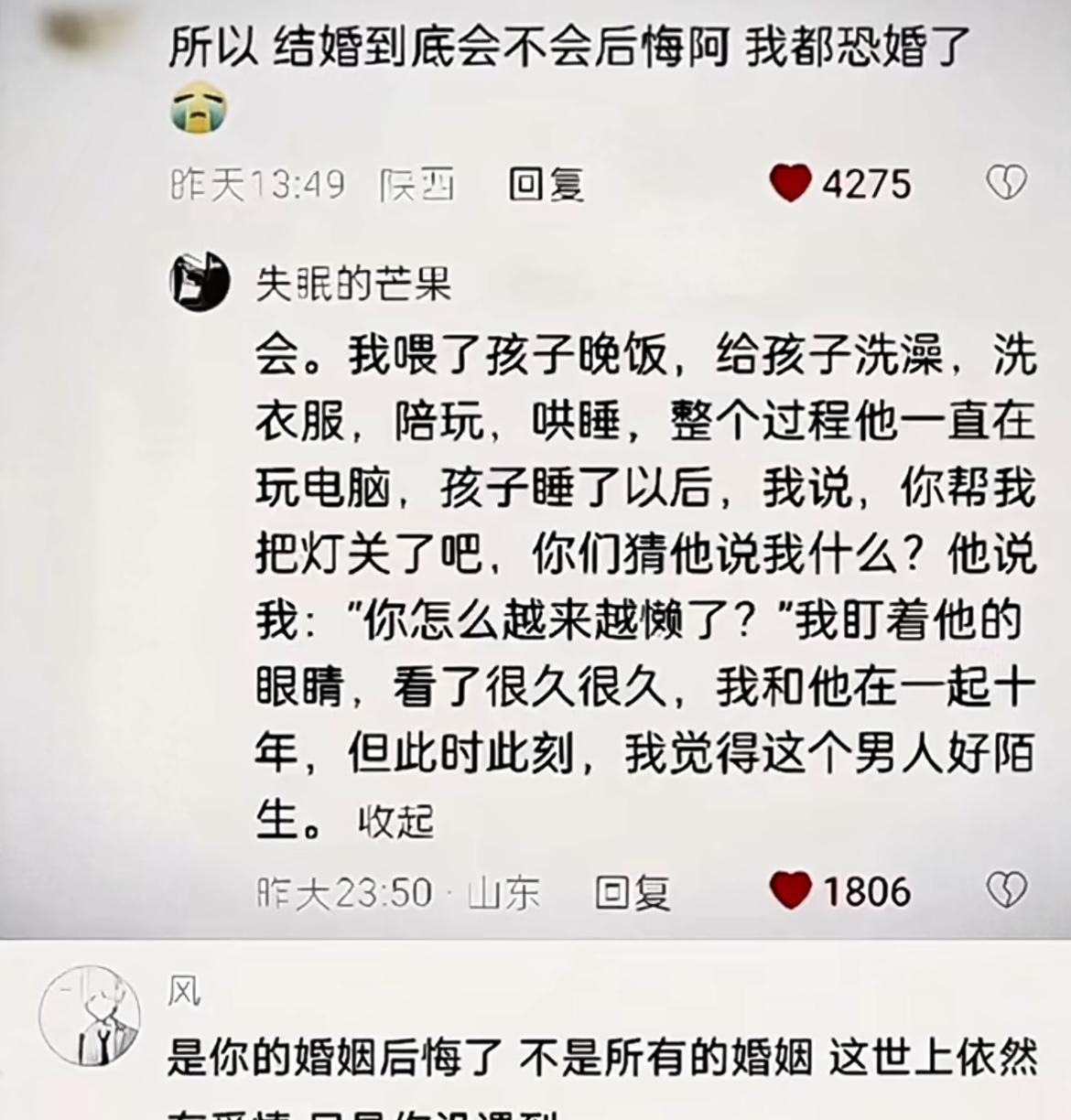 结婚到底会不会后悔？很多人都说恐婚了！这是当下社会的真实状况#结婚利弊对比#