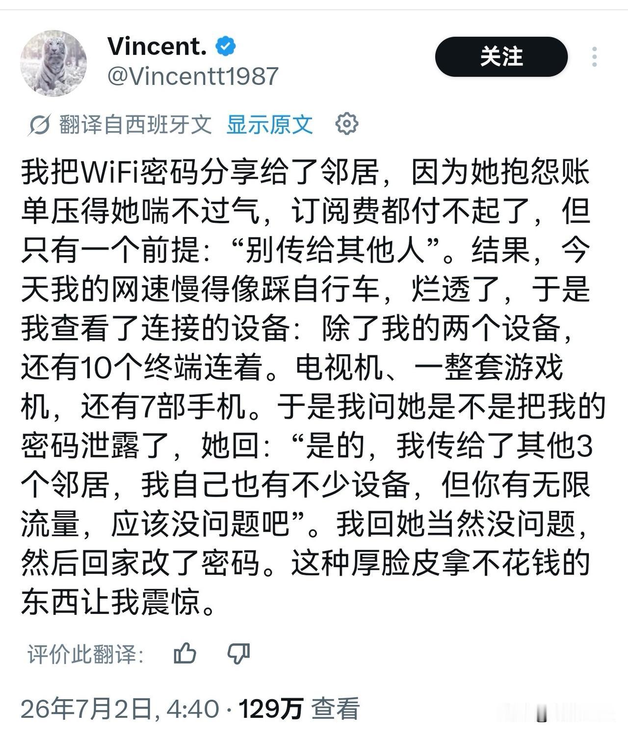 西班牙居然有人会被上网费压得喘不过气想不到吧？这可是传说中的发达国家中国网费
