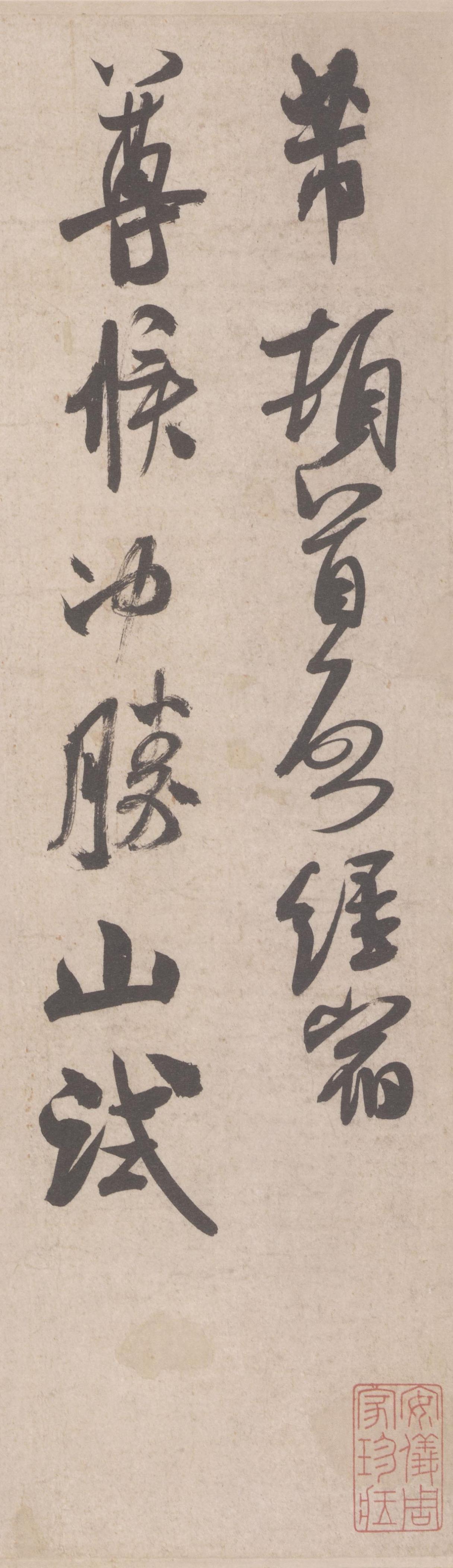 祝允明见米芾《蜀素帖》直言自己“难以望其项背”祝允明是吴门里有名的才子，行草