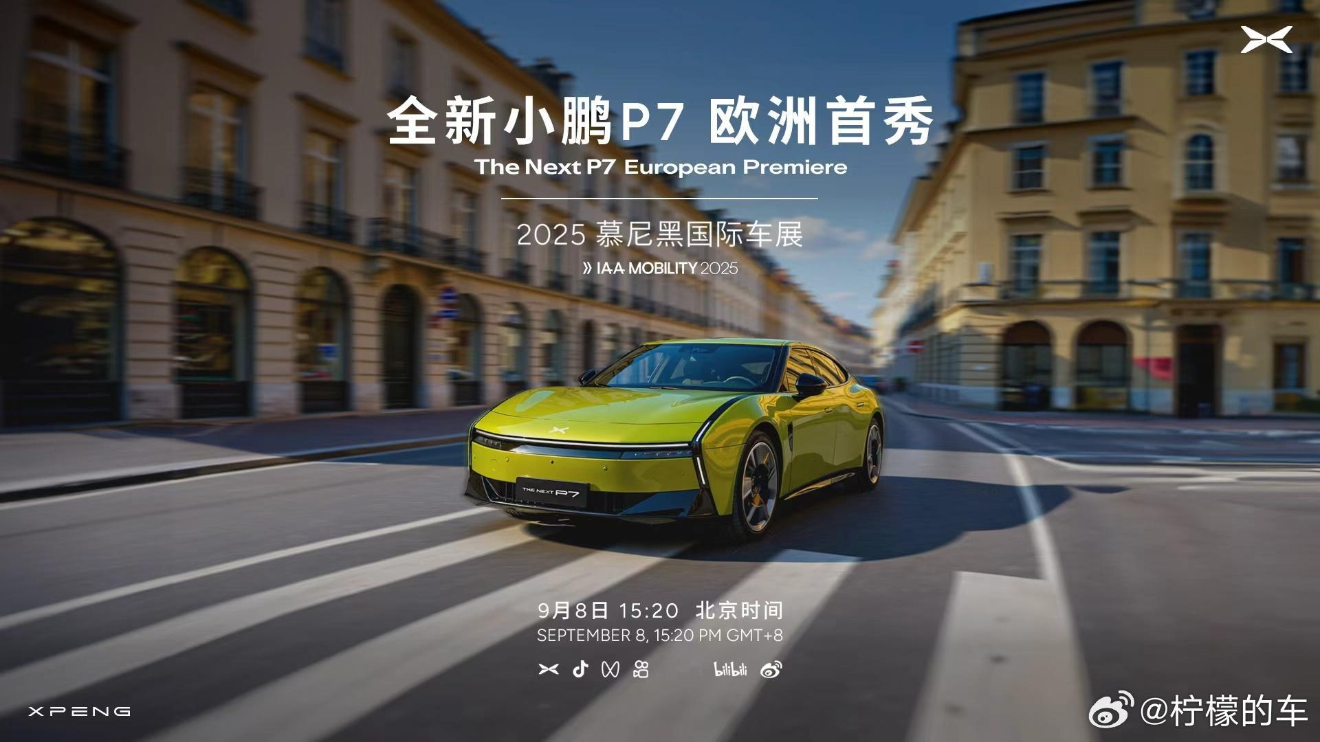 大家可能不知道，小鹏是欧洲市场的中国新势力销量第一。小鹏参加欧洲最大车展慕尼黑车