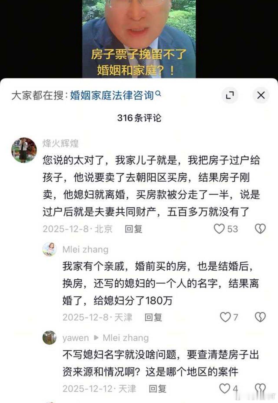 图1这种，简直是标准到不能再标准的洗房了。对方的房子是婚前的，跟自己没关系怎么办