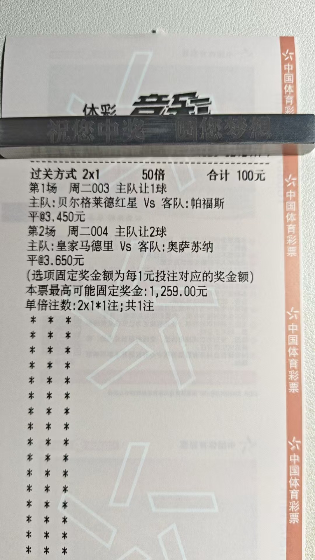 高配版二串来了，各位瞅瞅