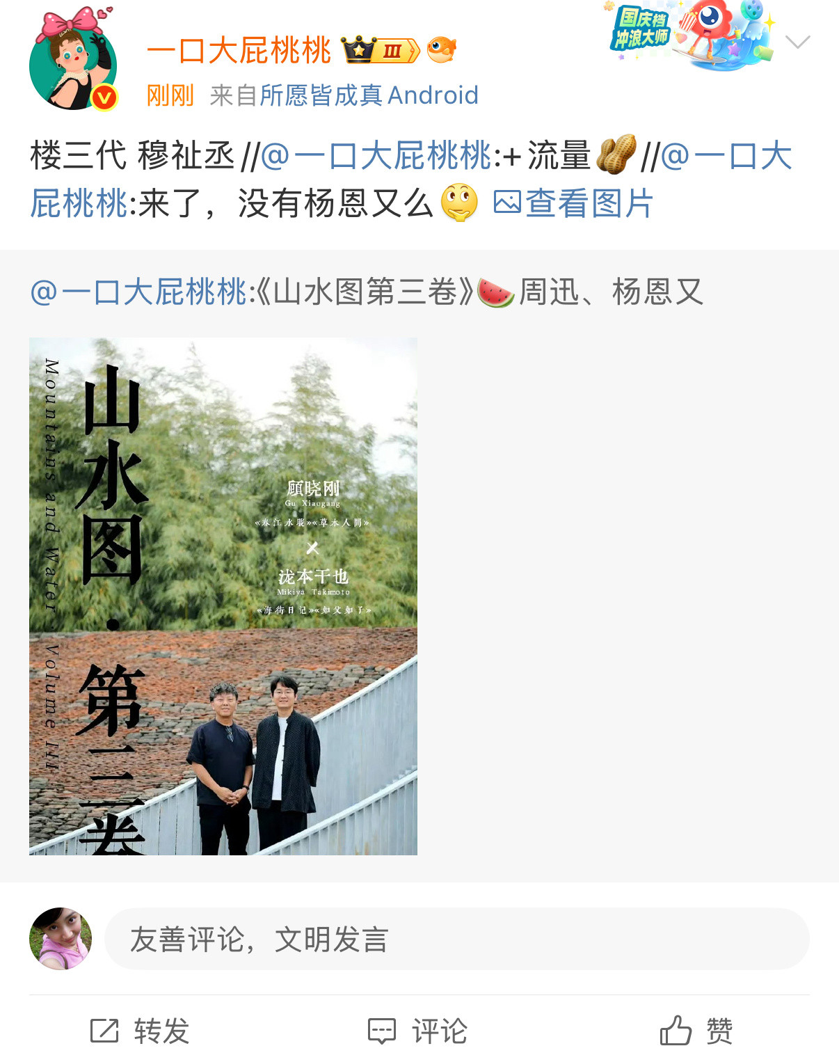 我特么以为眼花了​​​