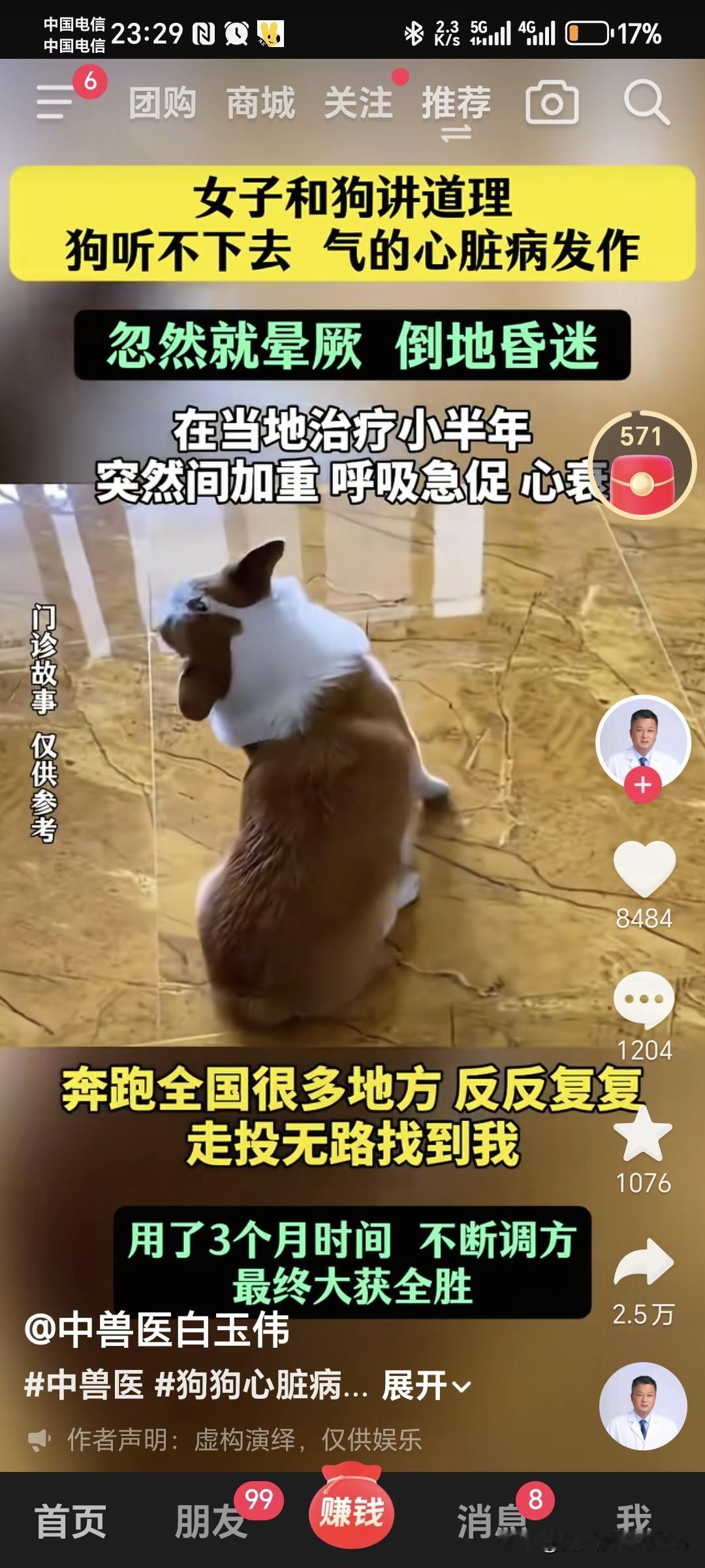 女人的啰嗦有多么可怕，连一只狗都气得昏厥，何况结了婚的男人们！