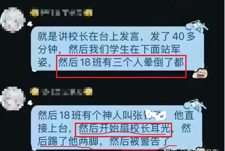 震惊！军训领导讲话45分钟致3名学生晕倒，高一新生冲上台扇耳光！网友吵翻8月2
