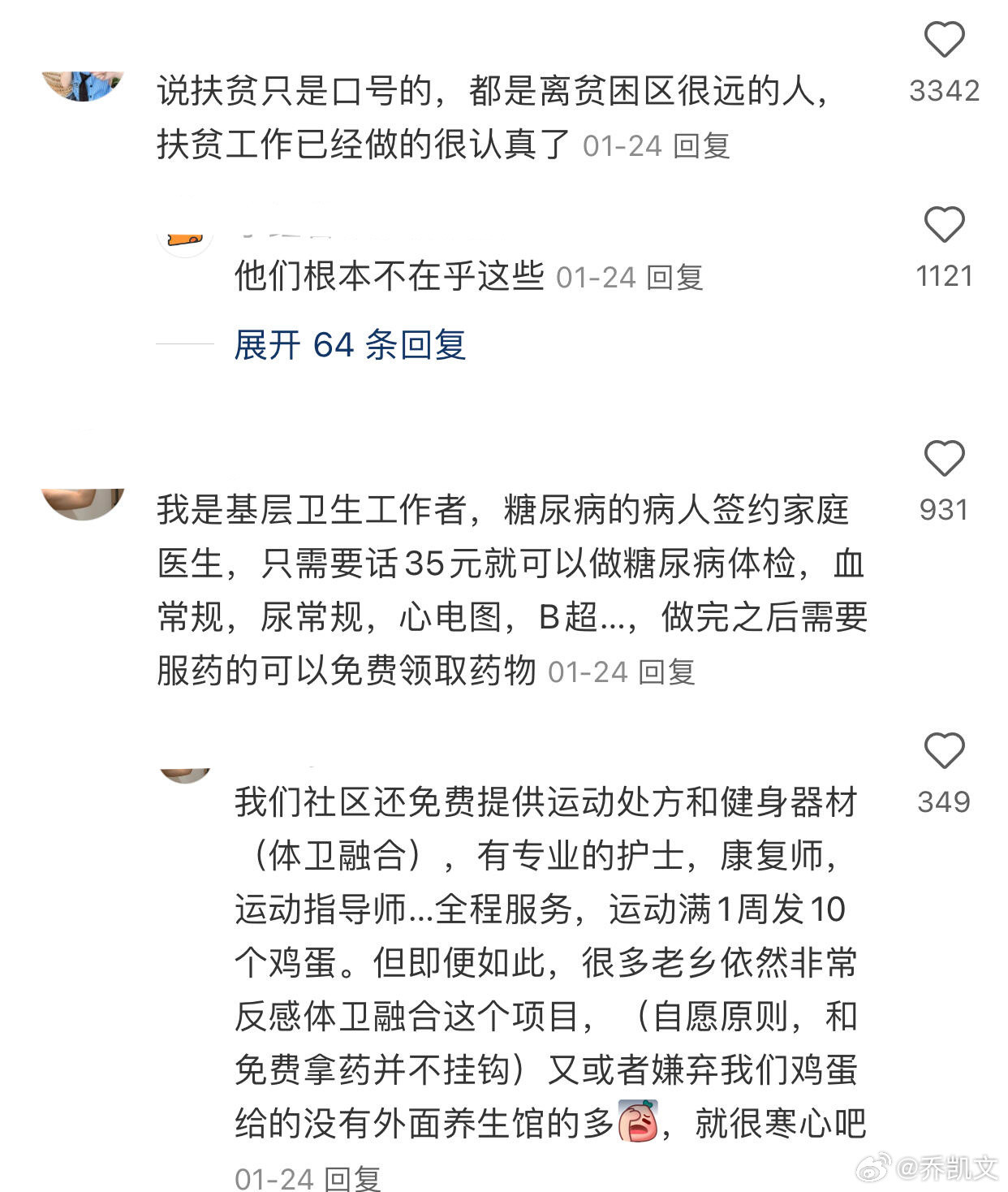 在中国，扶贫真的不是口号。