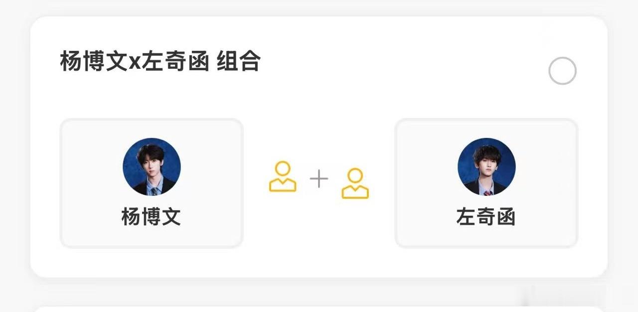 般配奇文