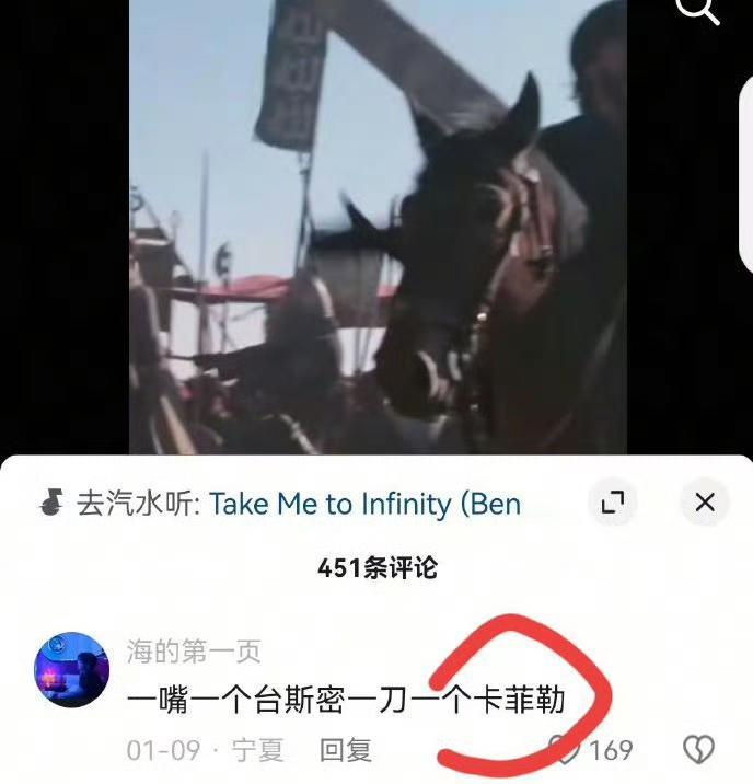 怎么账号还设成私密了…近日，一个IP是宁夏小伙在一个视频下方评论“卡菲勒”，结