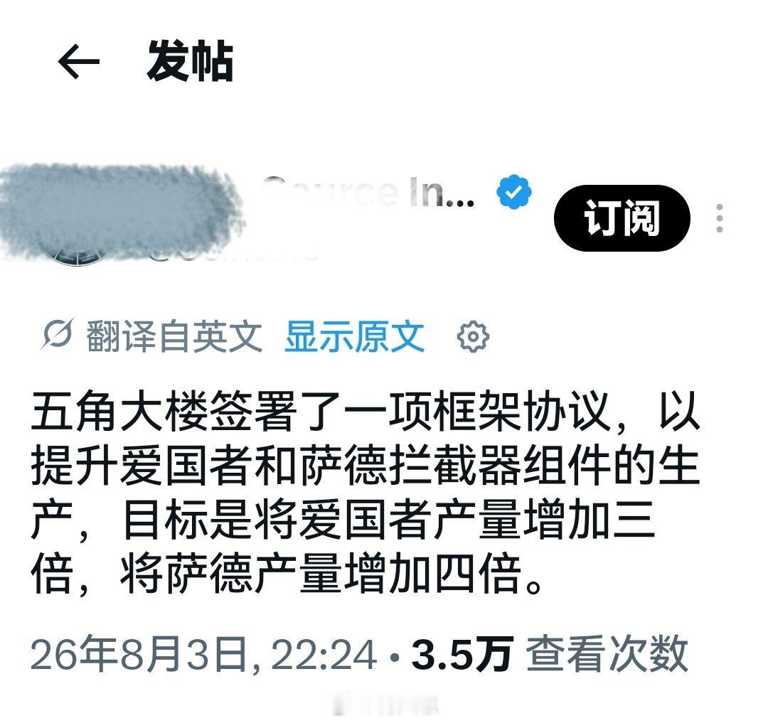 所以，等美国完成这波生产，特离谱就没那么好的脾气，老是乞求着伊朗停火谈判了。海外