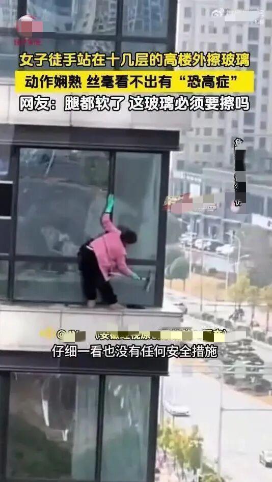 太吓人了，女子十几层高楼徒手擦玻璃！浙江一段视频真的看呆全网：一位大姐站在