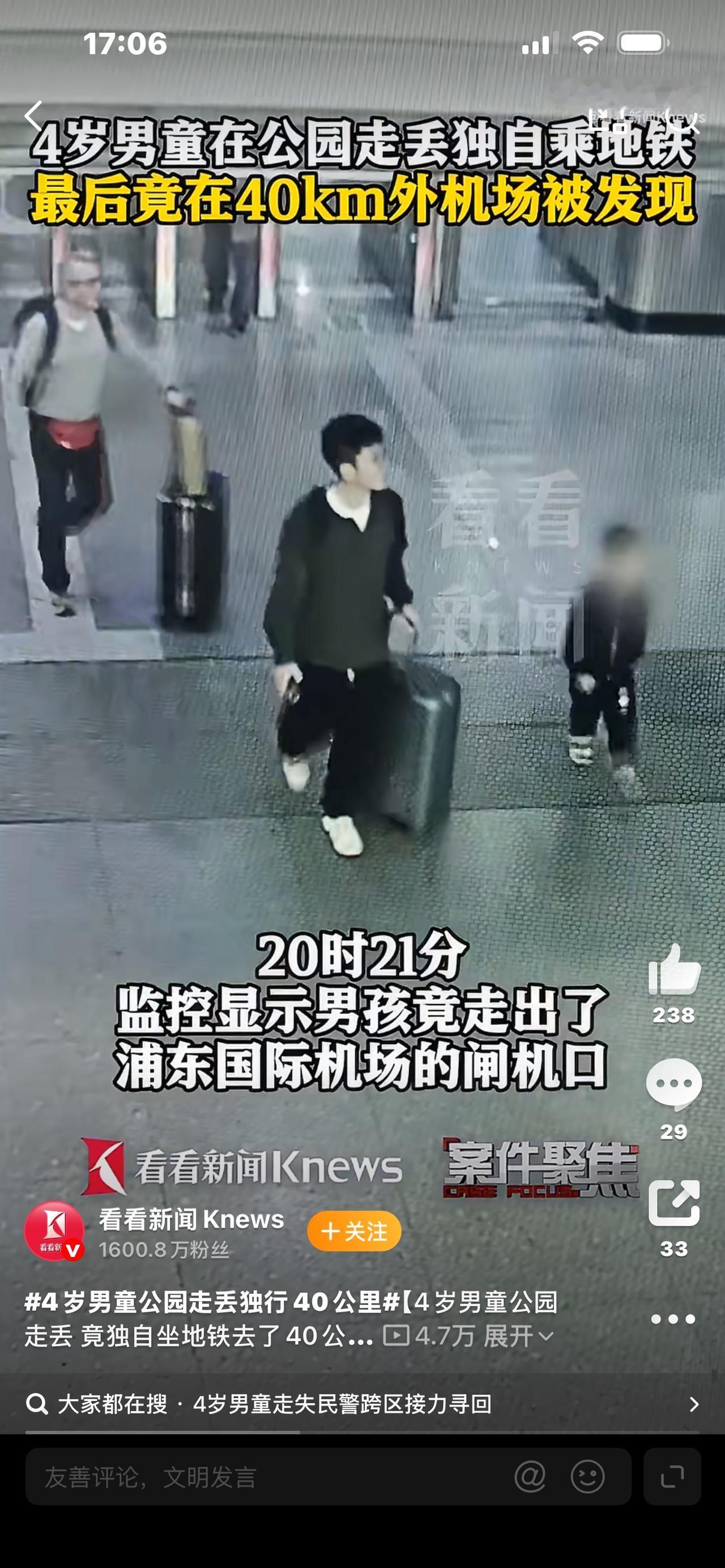 全网揪心！4岁男童公园走失，独自步行近40公里，看完泪目！你敢信吗？一个只有