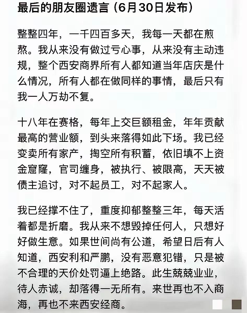 西安赛格的“说法”来了…有一说一，感觉基本事实符合“常识”，应该比较接近实际情况