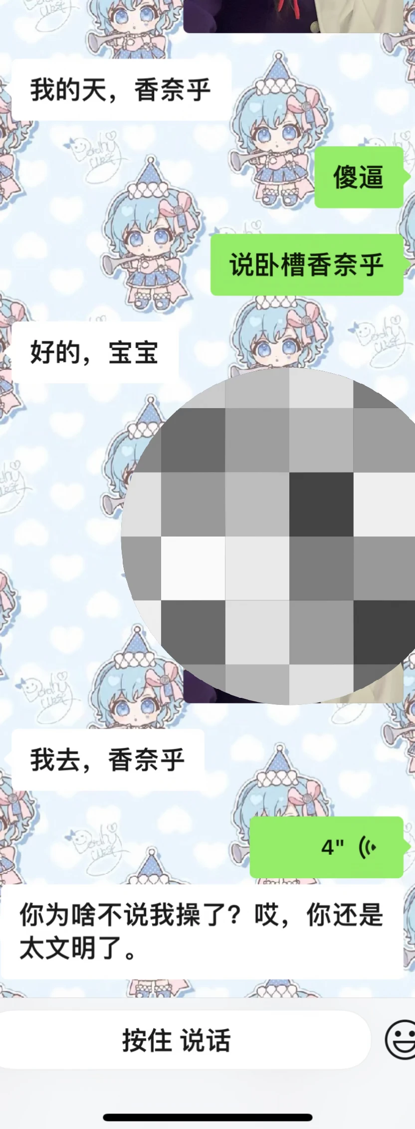 小学弟你现在牛逼了