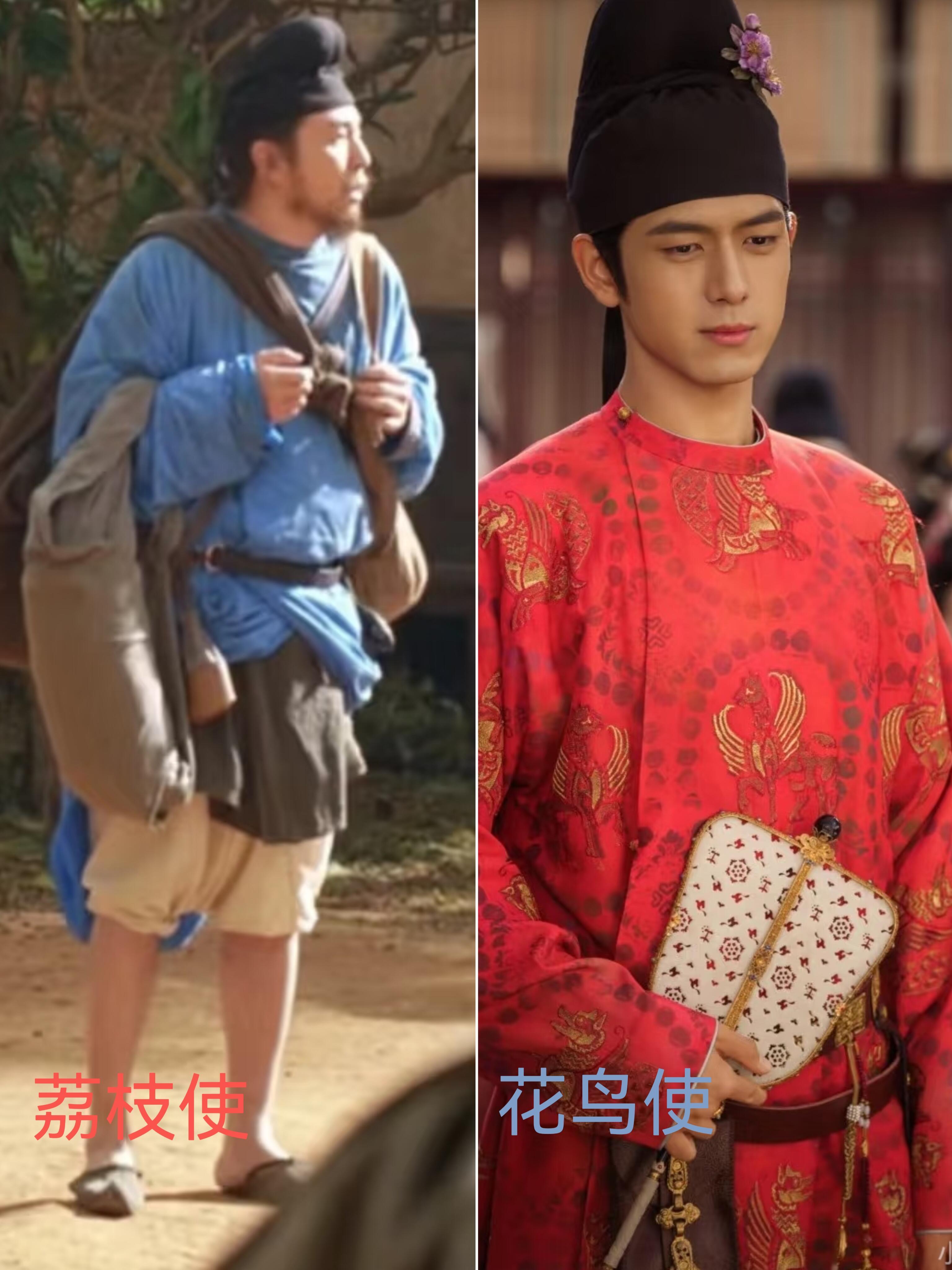 荔枝使不如花鸟使有排面呀～人花鸟使下车都是驴牌扇子遮阳的荔枝使怎么回事，卷个裤脚
