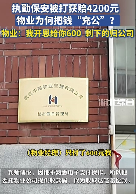湖北武汉，老保安执勤时道闸发生系统故障没有抬起，车主认为保安有意阻拦发生了肢体冲