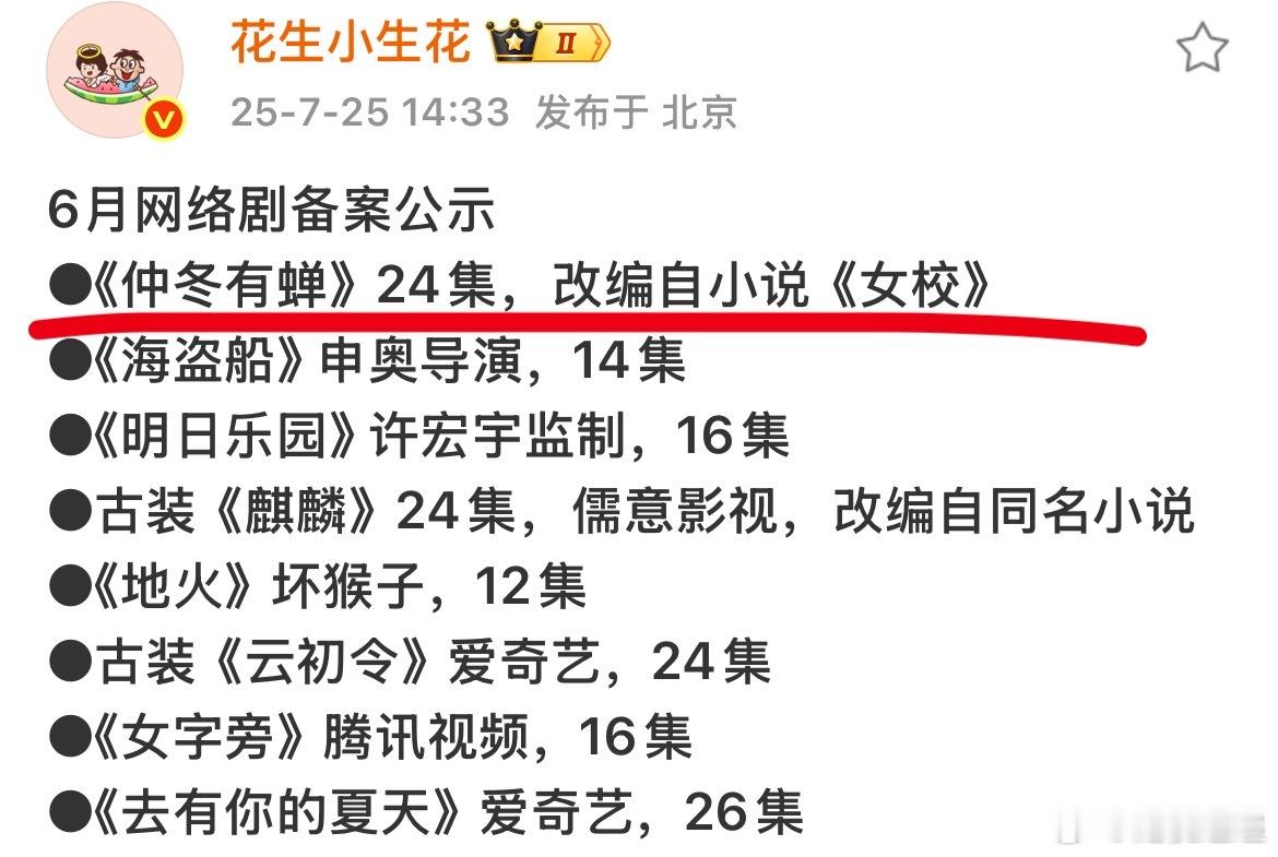 啊啊啊啊啊啊啊啊啊啊啊啊女校要拍了！我请问呢？谁能演靳译肯和龙七！校园文里超级