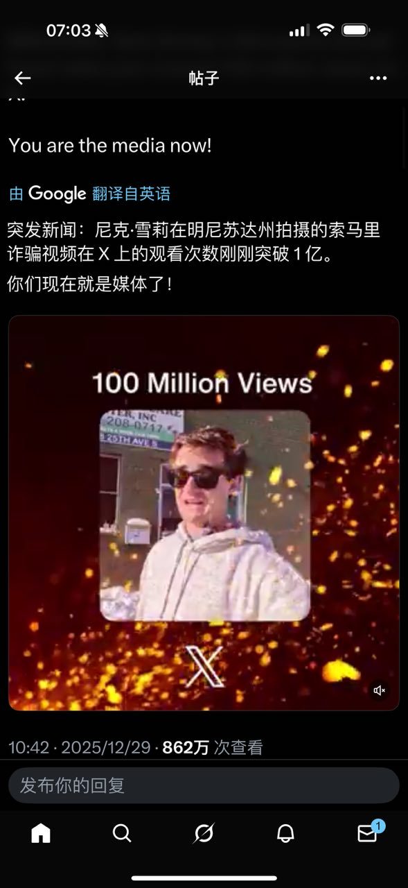 民主党永远想不到，给该党致命一击的是半路里杀出的一名名不见经传的自媒体工作者（程