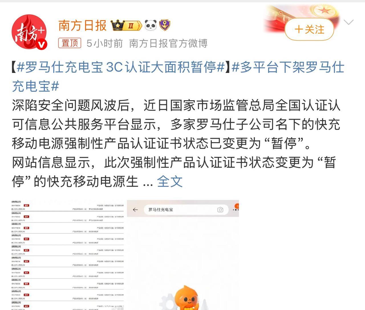 安全问题不容忽视！都以为只是召回，现在连3C认证都干没了，市面上正规的电商平台有