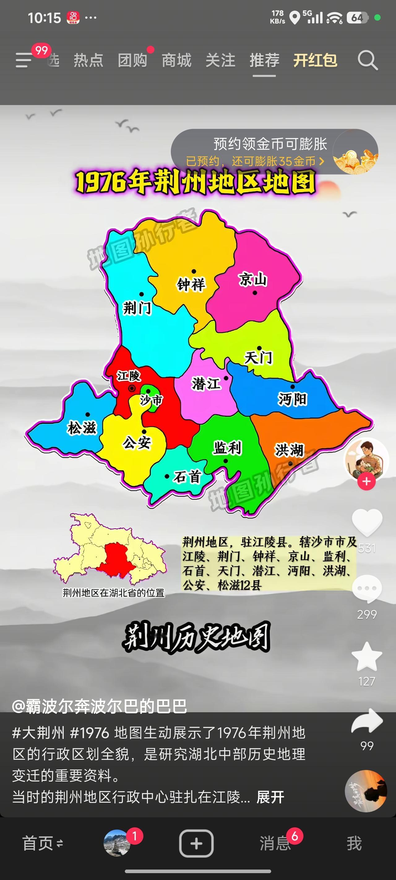 荆州应当深刻检讨。十多个分出去的单位，个个发展态势良好，这并非个别现象；而留在荆