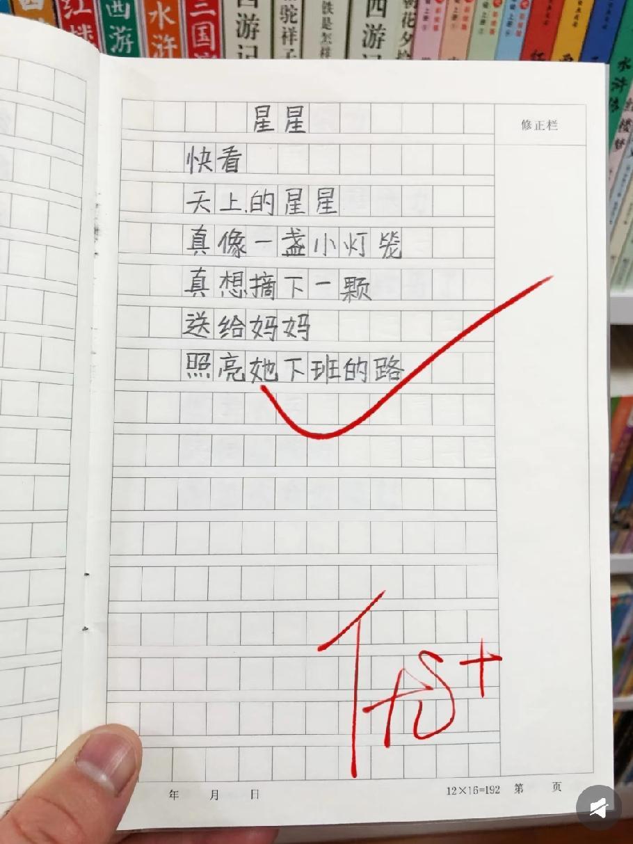  这篇满分小诗《星星》太治愈了！孩子笔下的母爱，藏着最温柔的浪漫