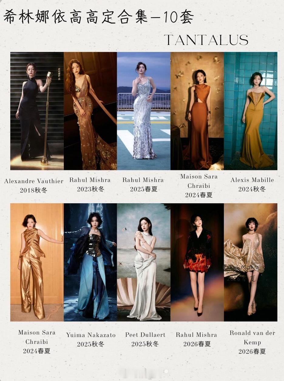 希林娜依高第11套高定希林娜依高解锁个人第十一套高定礼服，抹胸鱼尾裙缀满流光幻彩