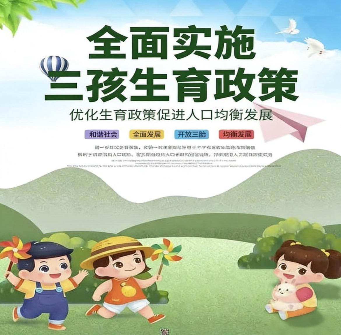 人口警报拉响，生娃难题真能靠“发钱”解决吗？人口问题，又一次冲上了热榜。二胎、