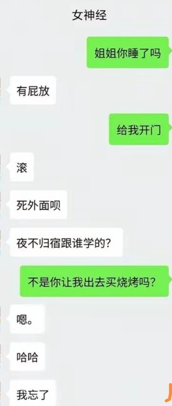 确实是神经！