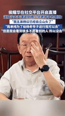 “这下不纳闷了！”著名相声演员杨少华老先生7月9日仙逝，相声圈几乎所有人都去了现