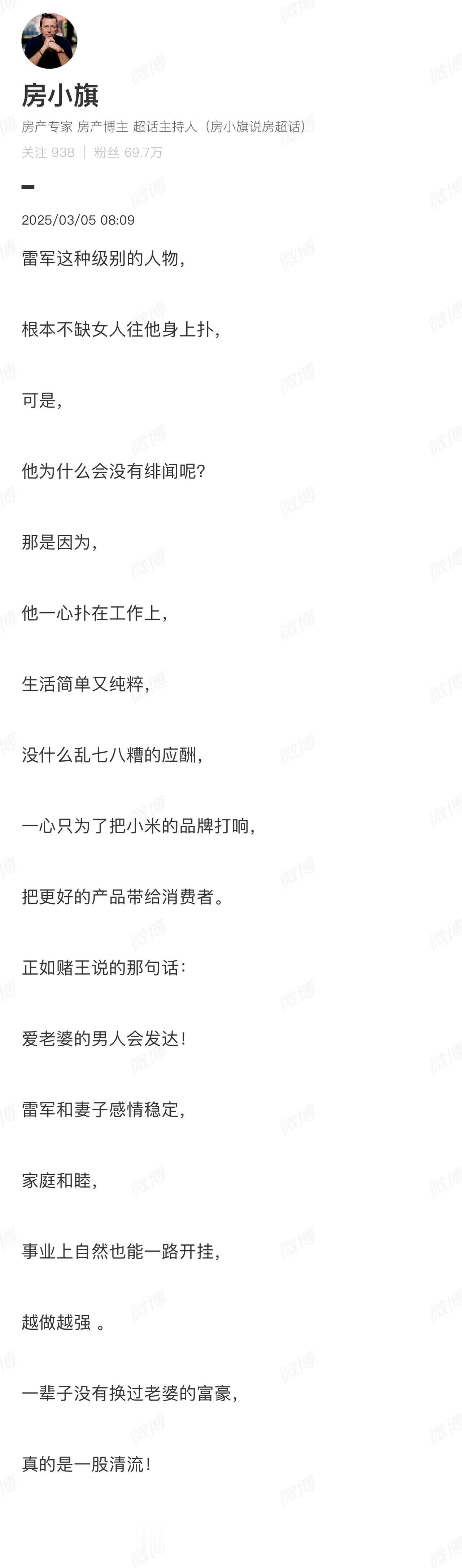 雷军这种级别的人物，根本不缺女人往他身上扑，可是，他为什么会没有绯闻