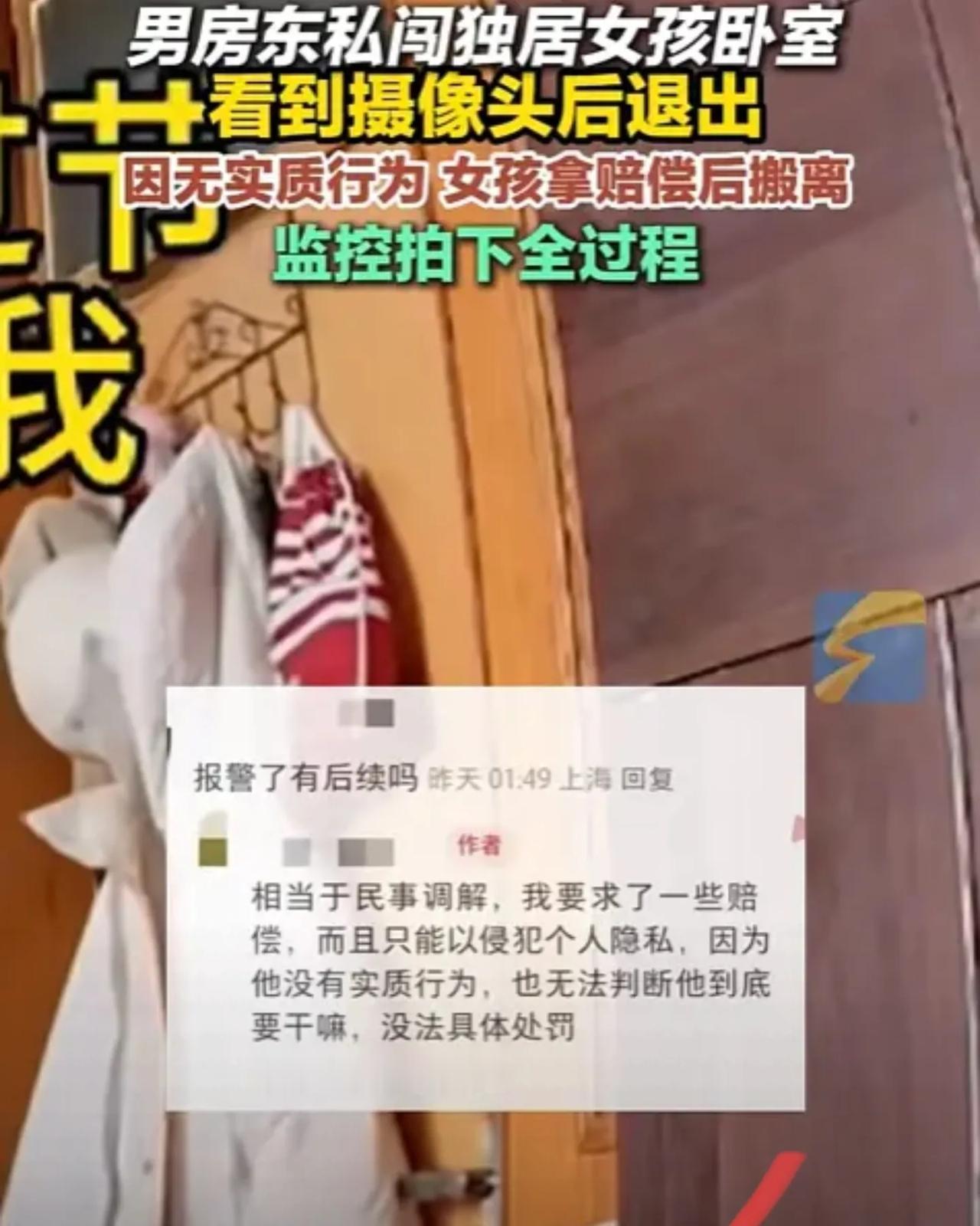 【比鬼故事还瘆人！姑娘手机弹出自家卧室恐怖画面】北京朝阳区的李晴（化名）这