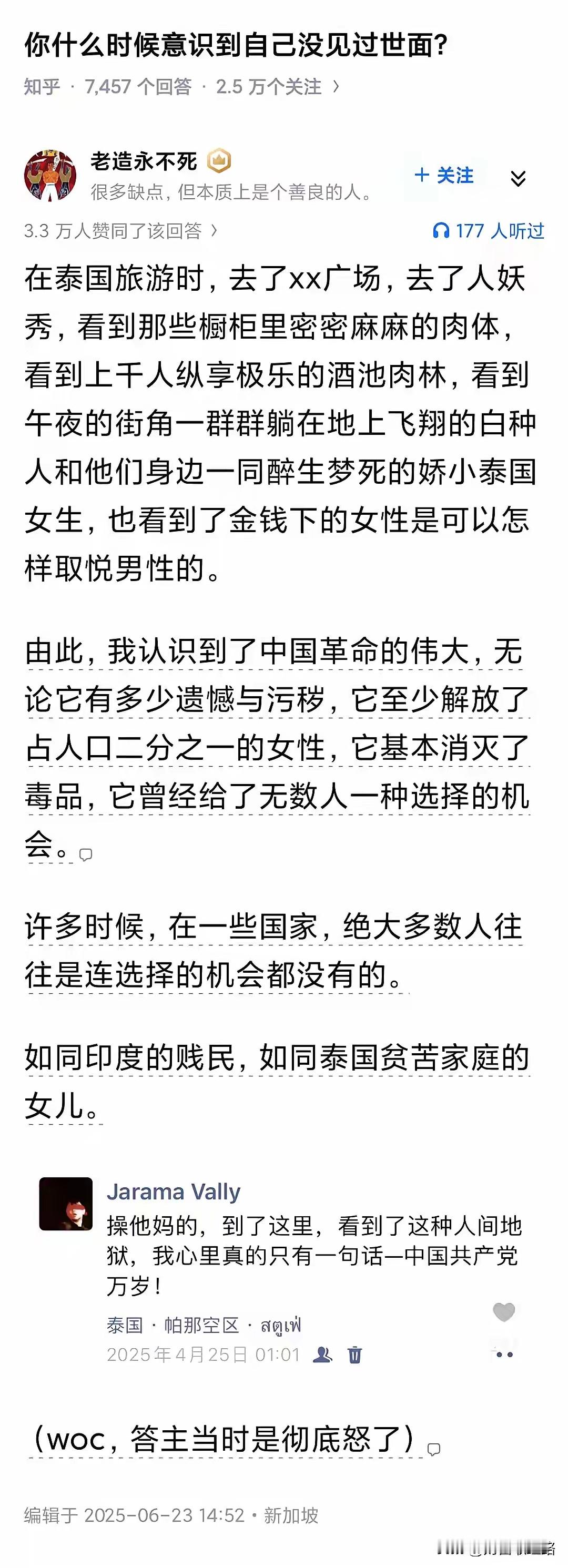 我去过泰国，误入过灯光秀，那时候不知道灯光秀干嘛的，直到我看到男的被改造到30c