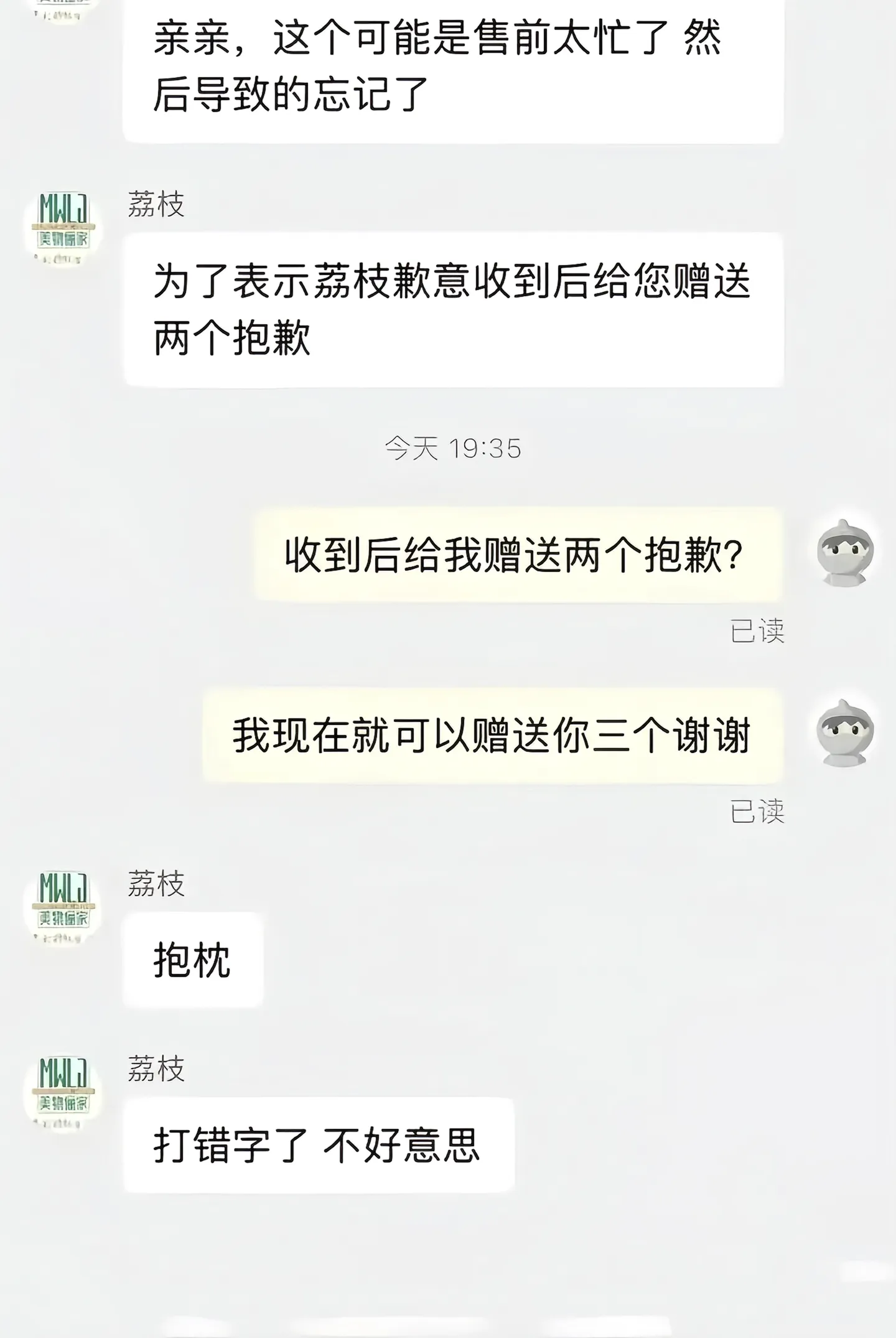 错别字引起的搞笑