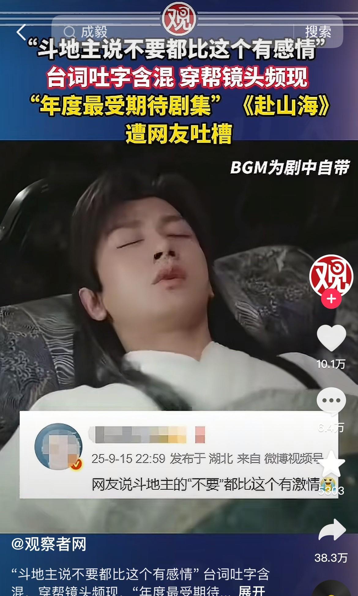 《赴山海》第一个出圈梗，是“不要”，真的是出圈了[笑着哭]传播度需要依靠一个梗，