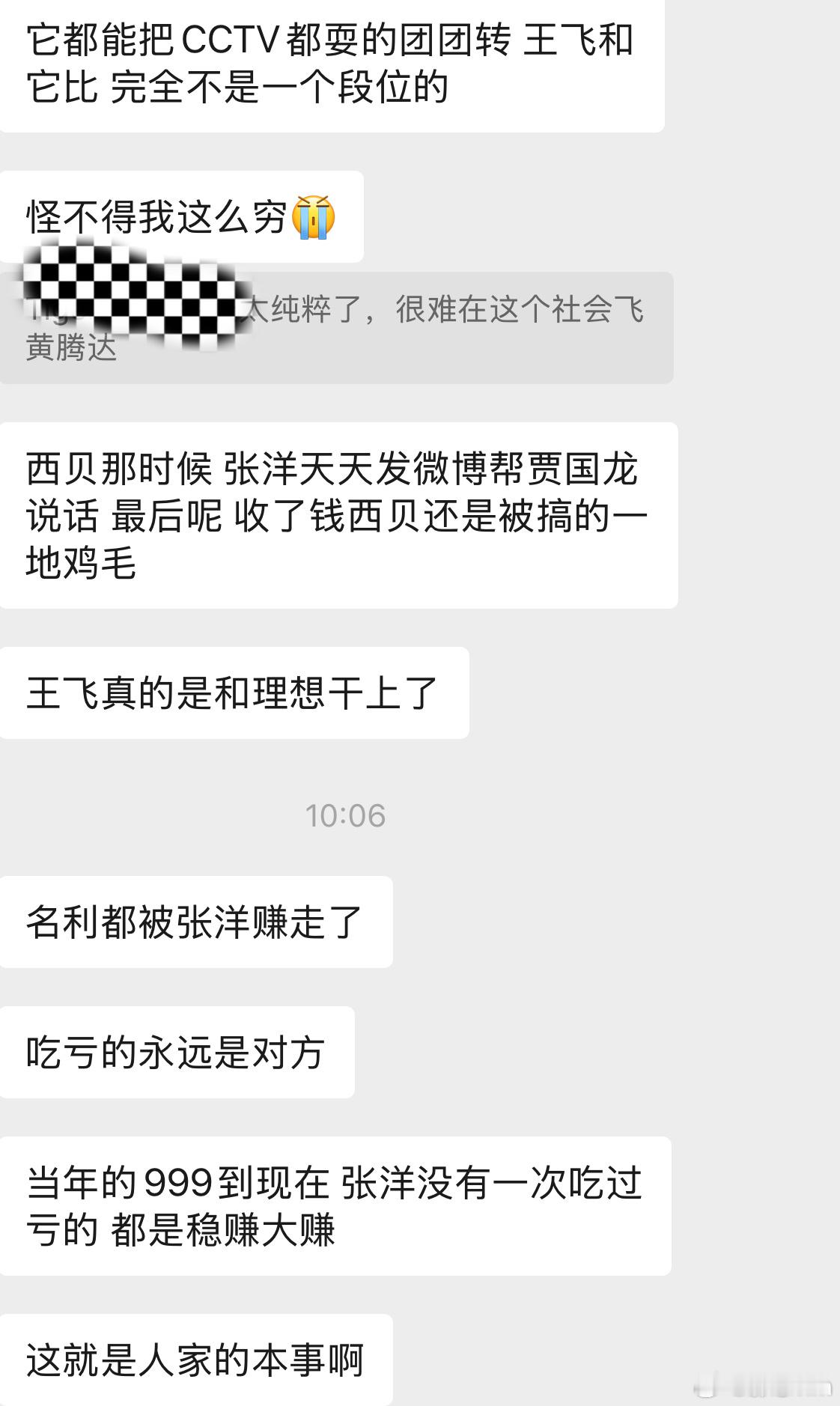 几个群里都讨论了好几天了，我一直没参与，静静的看着，你们怎么看这个事😶