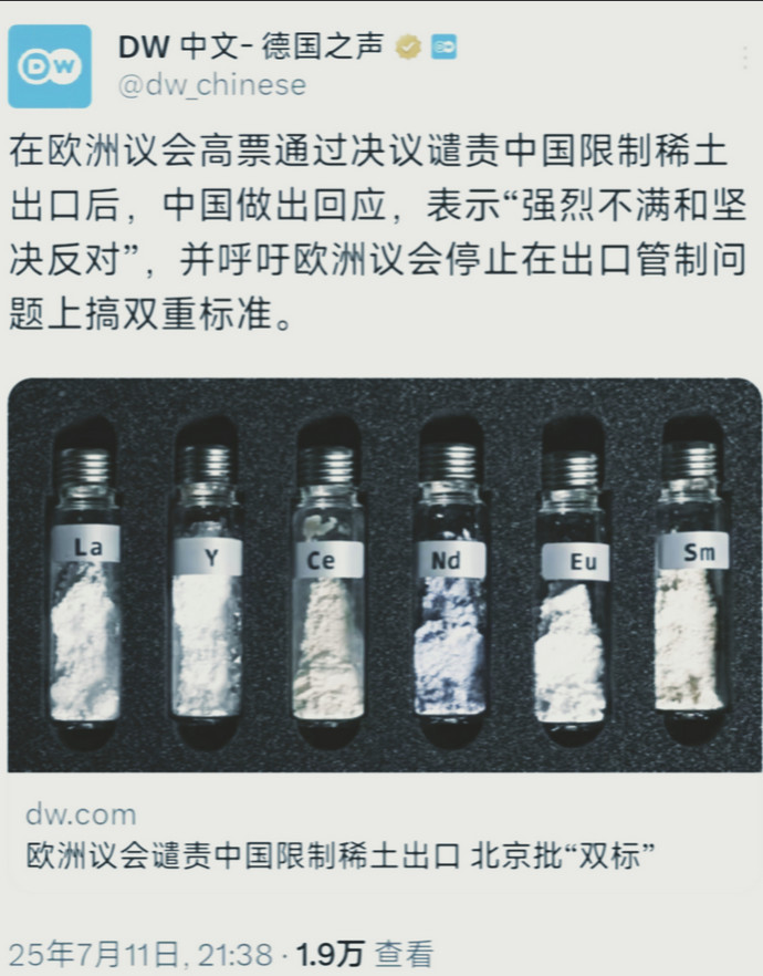 欧盟自己禁光刻机，却不许中国管稀土？欧洲议会决议刚落地，中国直接回击了。
