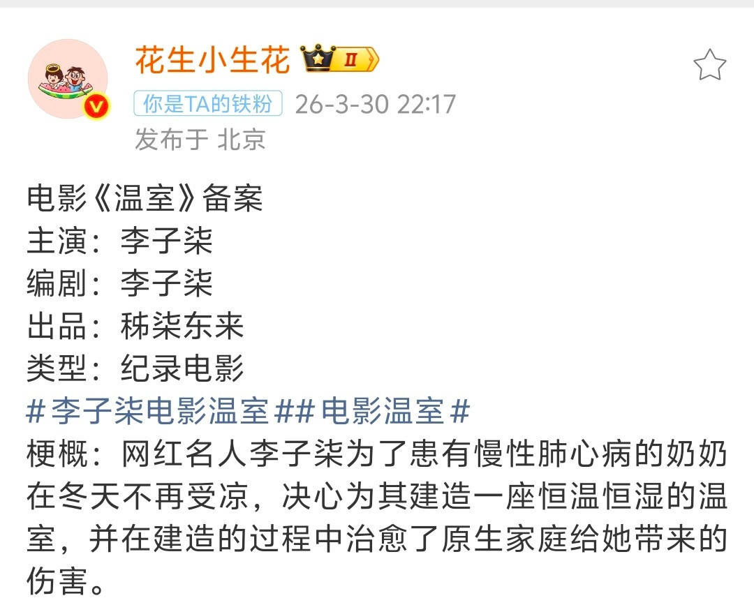 李子柒要自己造饼了诶