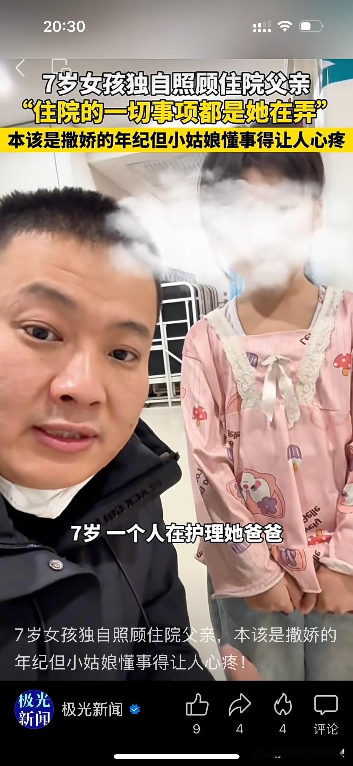 泪目！七岁，本该是依偎在父母怀里撒娇的小小年纪，黑龙江齐齐哈尔的小姑娘，却在医院